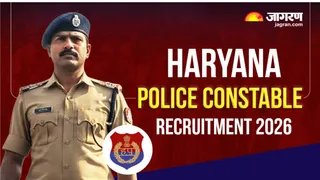 Haryana Police Recruitment 2026: यहां देखें पूरी जानकारी।