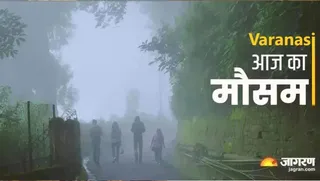 वाराणसी में धूप खिलने के पूर्व सीजन का सबसे ठंडा दिन दर्ज किया गया।