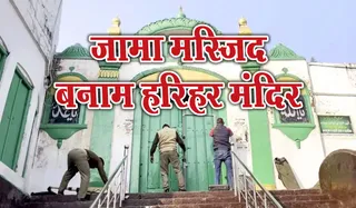 हरिहर मंदिर