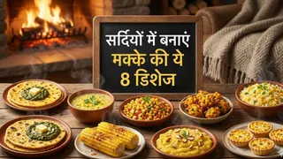 सर्दियों में मक्के का स्वाद और सेहत का खजाना इन 8 डिशेज के साथ लें (Picture Credit- AI Generated)