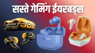 यहां जानें टॉप 5 गेमिंग ईयरबड्स के बारे में।