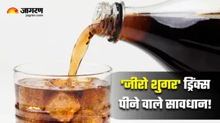 जीरो शुगर ड्रिंक्स के पीछे का कड़वा सच जान लेंगे तो पीना छोड़ देंगे आप (Image Source: AI-Generated)