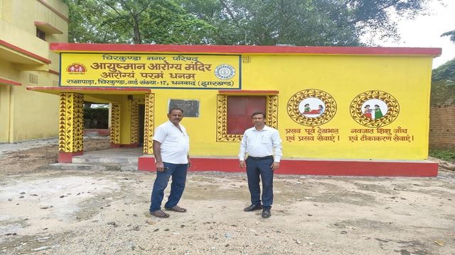 चिरकुंडा में खुलेंगे चार आयुष्मान आरोग्य मंदिर, घर के पास मिलेगी मुफ्त स्वास्थ्य सुविधा
