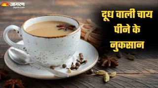 ज्यादा दूध वाली चाय पीने से शरीर में हो सकते हैं ये बदलाव (Picture Credit - Canva)