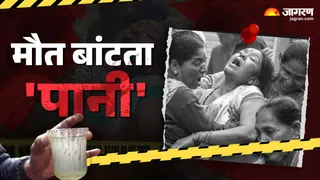 इंदौर में त्रासदी या चेतावनी! 'जल ही जीवन' बना मौत का घूंट, तो क्या पूरे देश के पानी में घुलने लगा ज़हर?