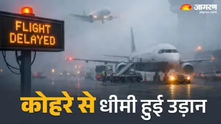 कोहरे के कारण उड़ानों में देरी क्यों होती है? (यह तस्वीर एआई द्वारा जनरेट की गई है)