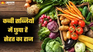 कच्ची सब्जियों के हैरान करने वाले फायदे (Picture Credit - Canva)