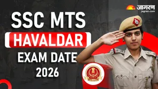 SSC Exam Date 2026: इस दिन से शुरू होगी परीक्षा।