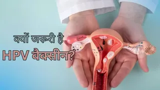 सर्वाइकल कैंसर जागरुकता माह