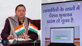 मुख्यमंत्री पुष्कर सिंह धामी ने विभिन्न पेंशन योजनाओं के लाभार्थियों के बैंक खातों में डीबीटी से दिसंबर माह की पेंशन किश्त का भुगतान किया।