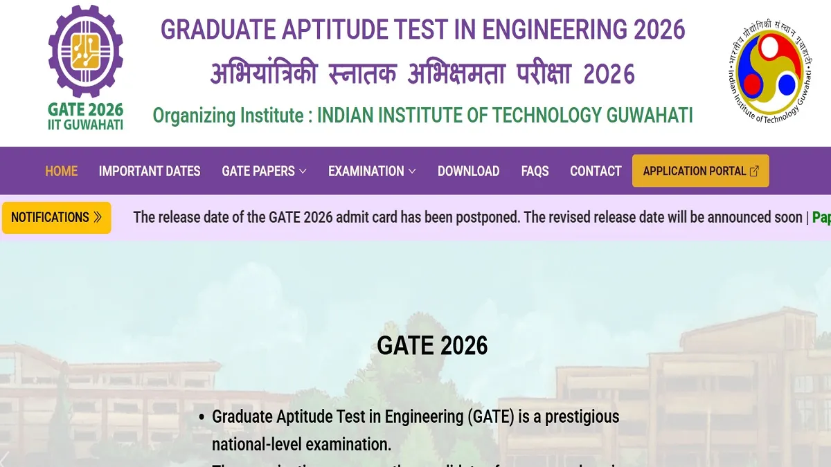 Gate Admit Card 2026: गेट एग्जाम एडमिट कार्ड जल्द होंगे डाउनलोड के लिए उपलब्ध, परीक्षा इन डेट्स में होगी आयोजित