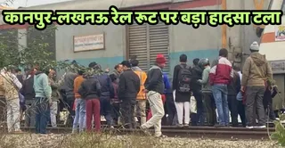 लोक नगर रेलवे क्रासिंग के पास ट्रेन में फंसे सांड को देखने के लिए लगी भीड़। यात्री