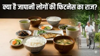 जापानी से सीखें स्वस्थ रहने के तरीके (Picture Courtesy: AI Generated)