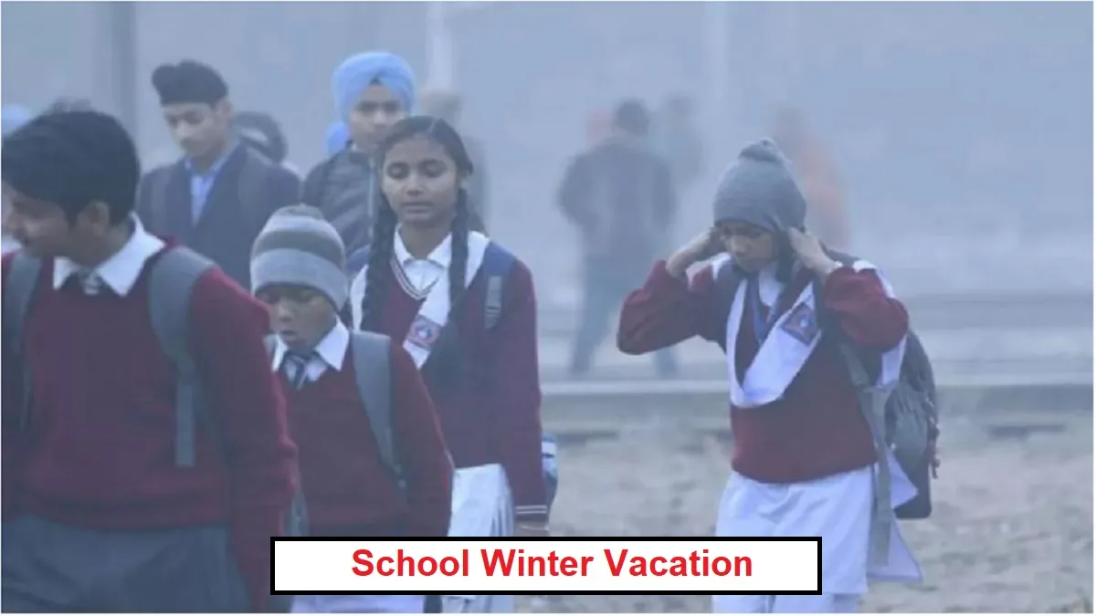 School Winter Vacation: यूपी में ठंड के चलते 15 जनवरी तक स्कूल बंद, राजस्थान पंजाब में इस डेट तक रहेंगी छुट्टियां