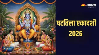 Shattila Ekadashi 2026: षटतिला एकादशी पर करें ये काम।