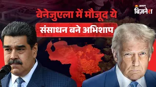 वेनेजुएला का तेल अभिशाप: अमेरिका क्यों पड़ा पीछे, कैसे दुनिया का सबसे बड़ा तेल भंडार बना मुसीबत?