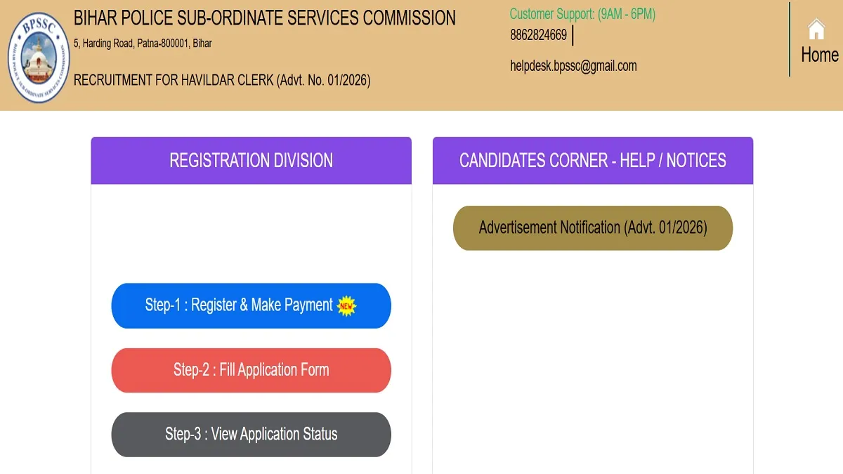 BPSSC Vacancy 2026: बिहार पुलिस हवलदार एवं क्लर्क पदों पर आवेदन स्टार्ट, 12th पास कर सकते हैं अप्लाई