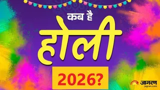 काशी के ज्योतिषाचार्यों ने होली की तिथि को लेकर स्थिति स्पष्ट की है।