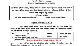 Bihar Havildar Clerk Bharti 2026