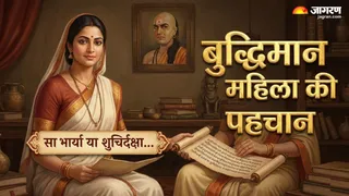 Chanakya Niti tips in hindi (AI Generated Image)
