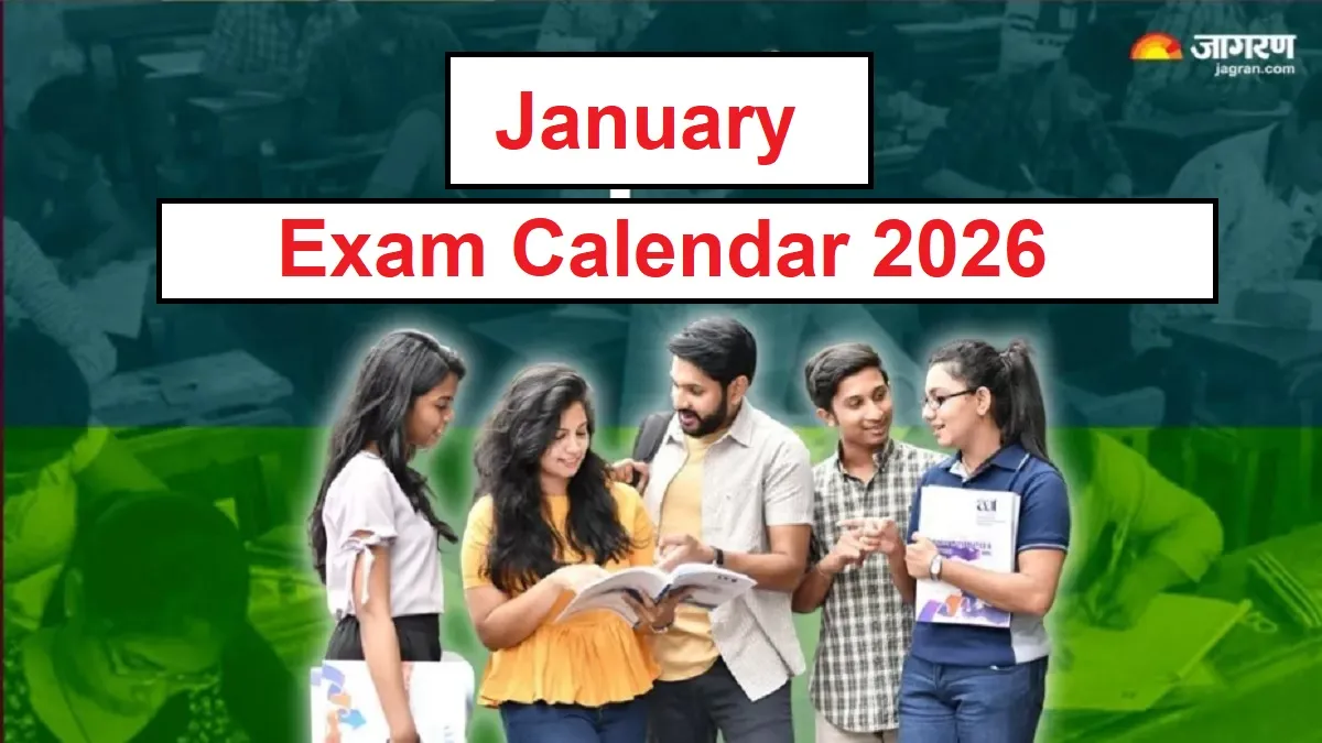 Exam Calendar: इंजीनियरिंग, मेडिकल, डिजाइनिंग सहित कई एंट्रेस टेस्ट के लिए इस माह लिए जाएंगे आवेदन, पढ़ें डिटेल
