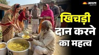 Makar Sankranti 2026: खिचड़ी दान का महत्व।