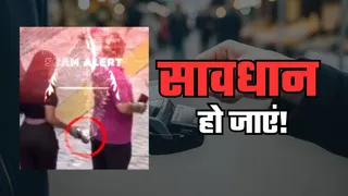 क्या है Tap and Pay Scam? जिससे खाली हो सकता है आपका बैंक अकाउंट, जानें ...