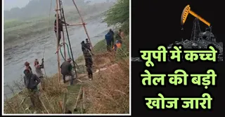 अछल्दा के हसनपुर गांव मेंकच्चे तेल की संभावना पर की गई बोरिंग के दौरान का दृश्य। जागरण आर्काइव