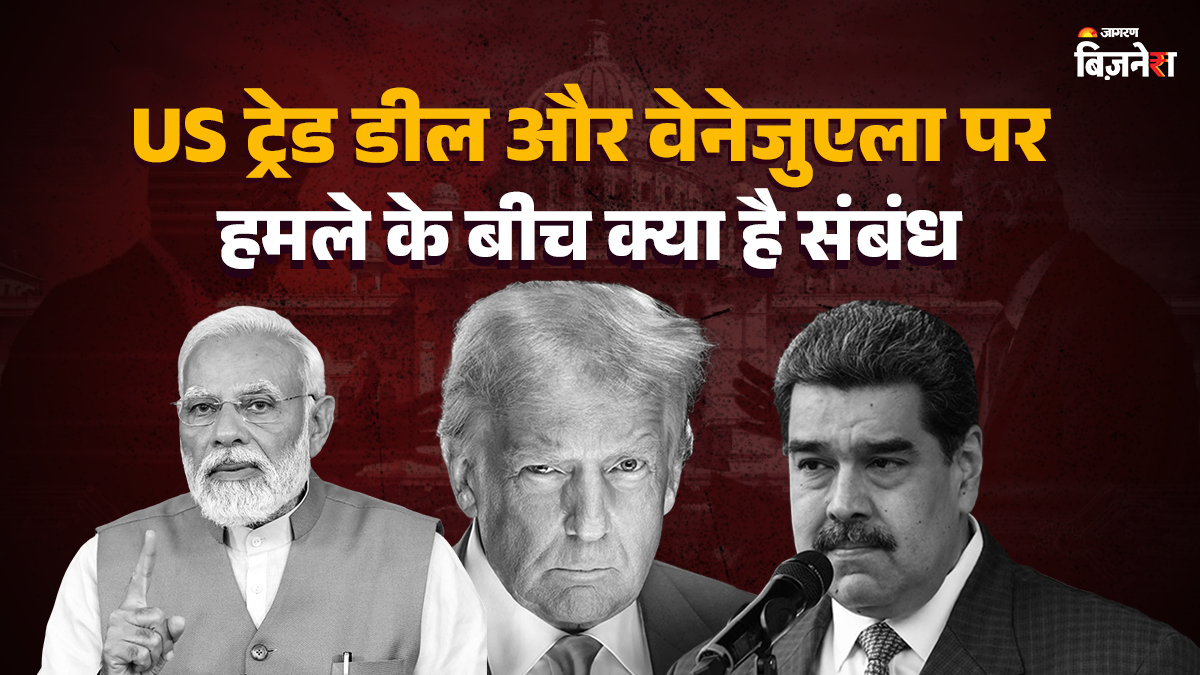 अनेक देशों का US से तेल खरीद समझौता, उन्हें सप्लाई के लिए वेनेजुएला के भंडार का इस्तेमाल कर सकता है अमेरिका