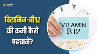 विटामिन-बी12 की कमी से रहें सावधान (Picture Courtesy: Freepik)