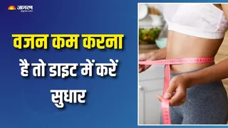 वेट लॉस के लिए इन चीजों को करें अपनी प्लेट से बाहर (Picture Courtesy: Freepik)