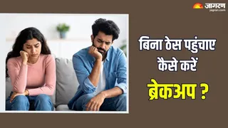 गुड़ नोट पर रिश्ता खत्म करने के आसान तरीके (Picture Credit - Canva)
