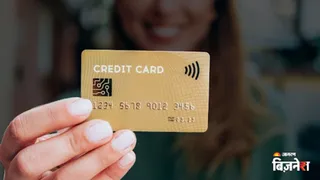 Credit Card की लिमिट कैसे होती है तय, आप इसे कैसे बढ़ा सकते हैं? यहां जानें सब

