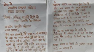 अल्मोड़ा की दो बहनों ने अपने खून से राष्ट्रपति को पत्र लिख न्याय की मांग की है।
