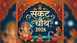 Sakat Chauth 2026: सकट चौथ व्रत में करें गणेशा चालीसा का पाठ।