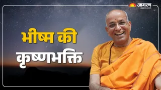 Mahabharata Bhakti: भक्त और भगवान का रिश्ता।