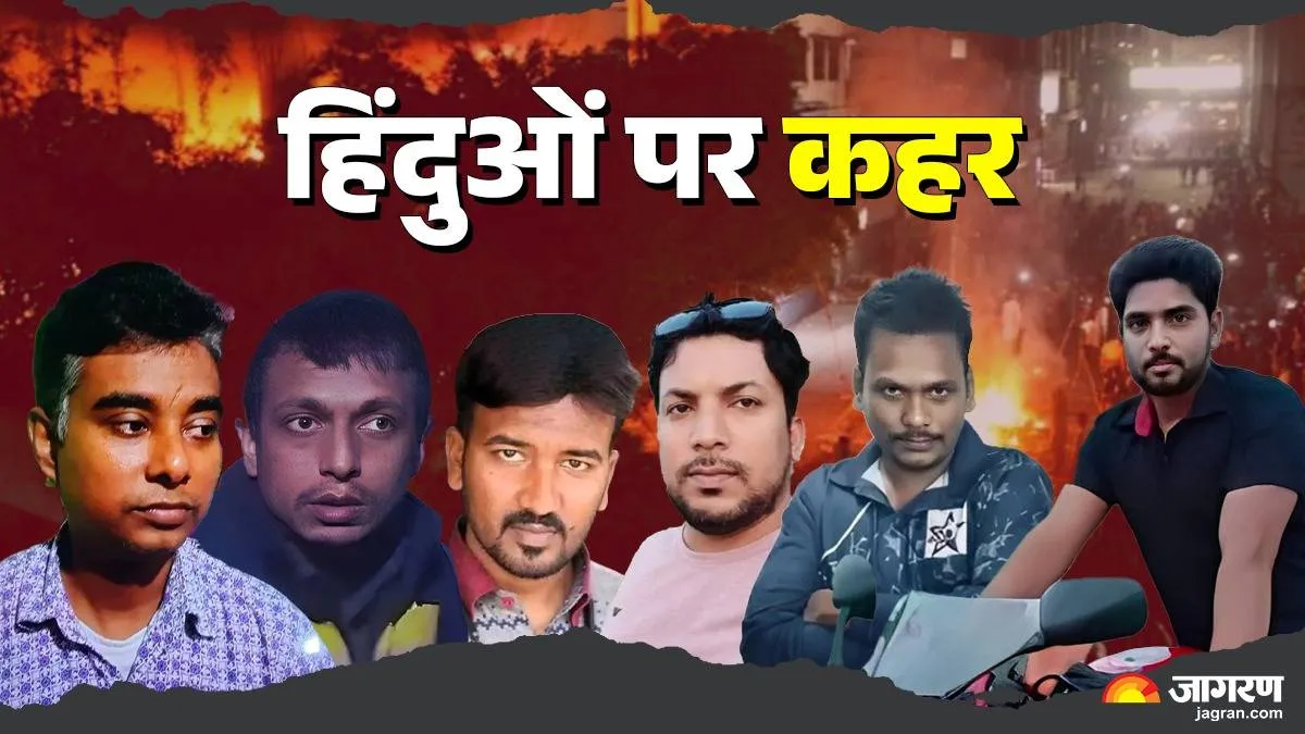 बांग्लादेश में एक और हिन्दू की सरेआम हत्या, 18 दिन में 6 हिन्दुओ की मौत