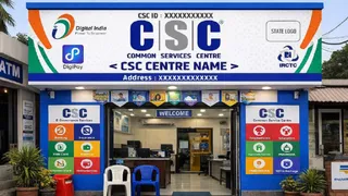 Janseva Kendra - हमारा कार्यालय