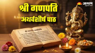 गणपती अथर्वशीर्ष पाठ का लाभ (AI Generated Image)