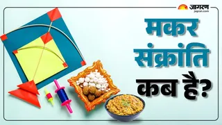 Makar Sankranti Shubh Muhurat: इस दिन गुजरात में पतंगबाजी का विशेष महत्व है। फाइल फोटो