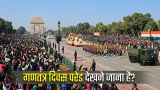 Republic Day Parade 2026: टिकट कहां मिलेंगे, कीमत क्या है और बुकिंग कैसे करें? पढ़ें पूरी जानकारी (Image Source: AI-Generated)