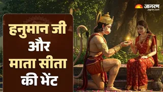 सुंदर कांड में हनुमान जी और माता सीता की भेंट का प्रेरक प्रसंग पढ़ने को मिलता है।