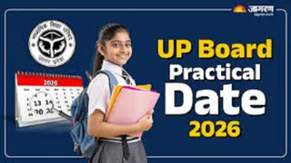 UP Board Practical Exam 2026 यूपी बोर्ड की इंटर प्रायोगिक परीक्षा सीसीटीवी निगरानी में 24 जनवरी से शुरू होगी।