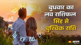Aaj Ka Love Rashifal 7 January 2026: ये कपल्स भविष्य की राह करेंगे पर चर्चा, जानिए किसका पार्टनर देगा साथ?