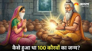 कैसे हुआ कौरवों का जन्म? (Image Source: AI-Generated)