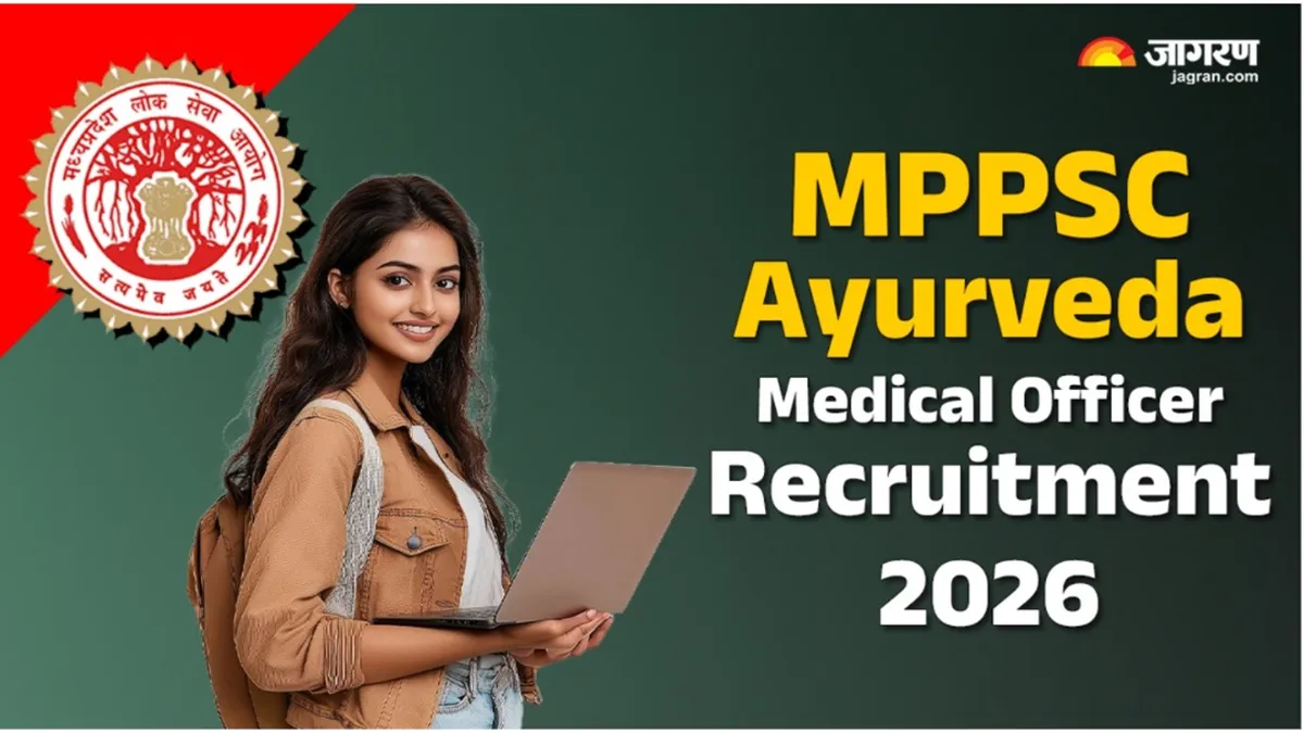 MPPSC Recruitment 2026: आयुर्वेद मेडिकल ऑफिसर के पदों पर रजिस्ट्रेशन इस दिन से शुरू, एक लाख से अधिक मिलेगी सैलरी