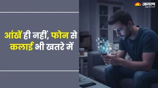 मोबाइल फोन के अत्यधिक उपयोग से होने वाले दर्द से ऐसे पाएं छुटकारा (Picture Credit- AI Generated)