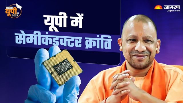योगी कैबिनेट का मास्टरस्ट्रोक: ₹3,000 करोड़ के सेमीकंडक्टर निवेश पर मिलेगी बम्पर सब्सिडी