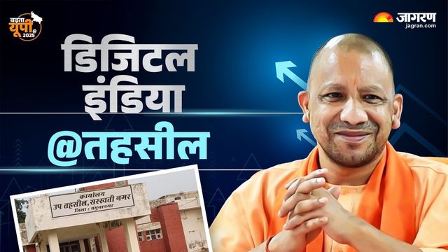 अब खत्म होगा लेखपालों के चक्कर का झंझट, एआई और ब्लॉकचेन तकनीक से लैस होंगी यूपी की तहसीलें