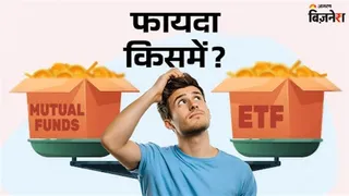 Silver ETF या म्यूचुअल फंड क्या खरीदने में ज्यादा फायदा, आपको किसमें निवेश करना चाहिए?